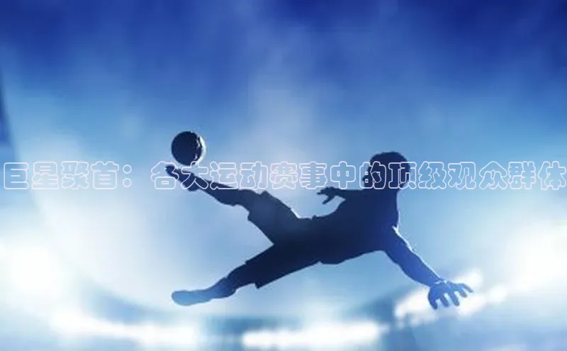 谈球吧官方网站