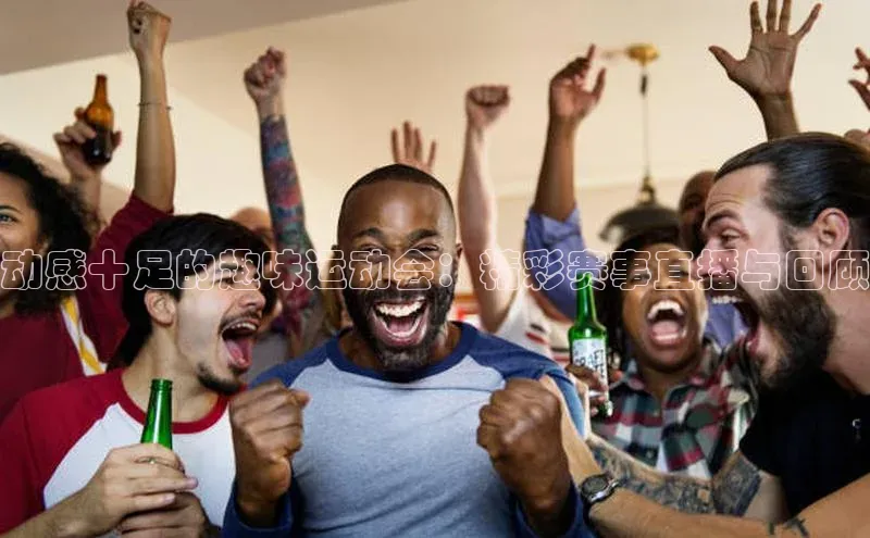 谈球吧(中国)官方网站