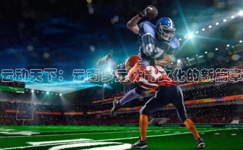 谈球吧体育app下载