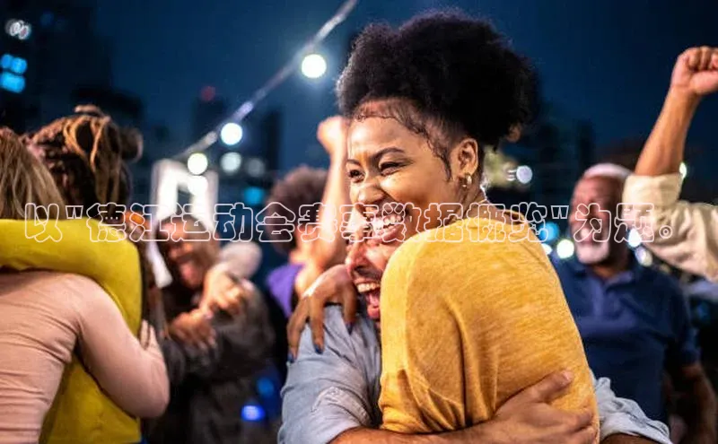 谈球吧体育app官网