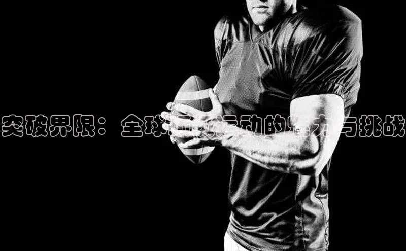 谈球吧体育官网