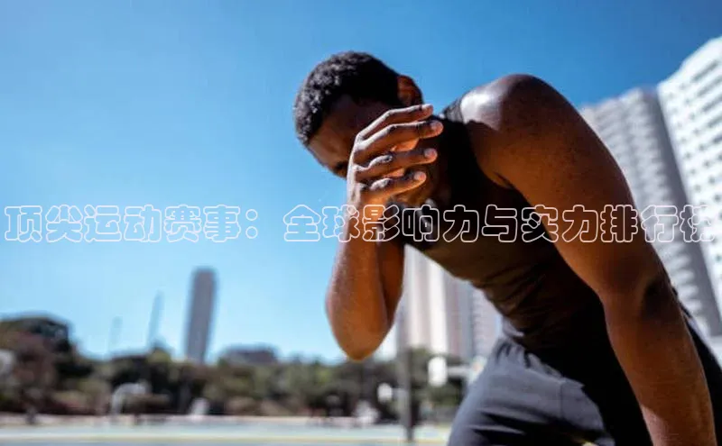 谈球吧体育赛事