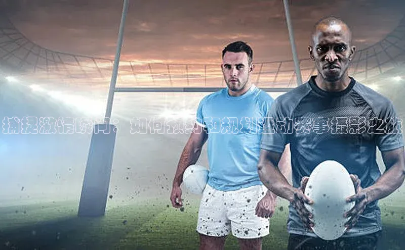 谈球吧官网登录入口