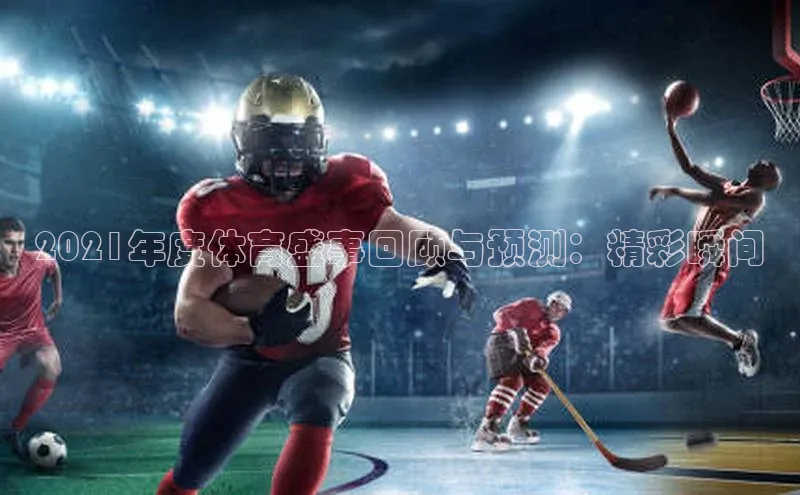 谈球吧官网登录入口