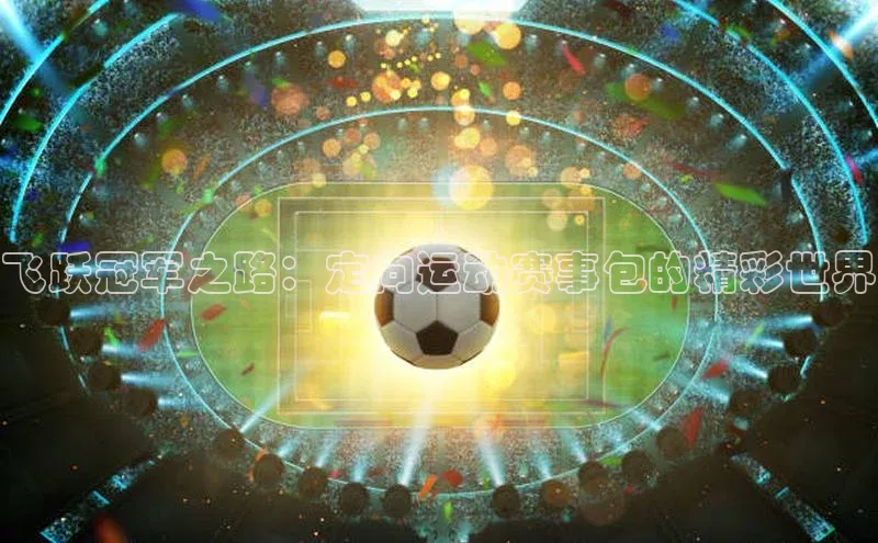 谈球吧官方在线网址